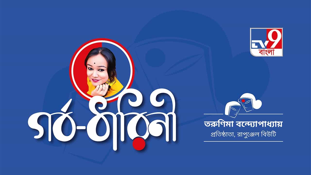 অধ্যাপনা থেকে ব্যবসা, স্বপ্ন পূরণের প্রতি পদে ভরসা ছিল মা—ই, জানাচ্ছেন তরুণিমা অধ্যাপনা থেকে ব্যবসা, স্বপ্ন পূরণের প্রতি পদে ভরসা ছিল মা—ই, জানাচ্ছেন তরুণিমা