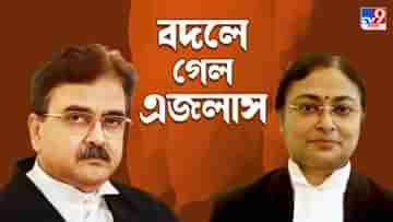 Calcutta High Court: বিচারপতি গঙ্গোপাধ্যায়ের এজলাস থেকে দুটি মামলা গেল বিচারপতি অমৃতা সিনহার বেঞ্চে