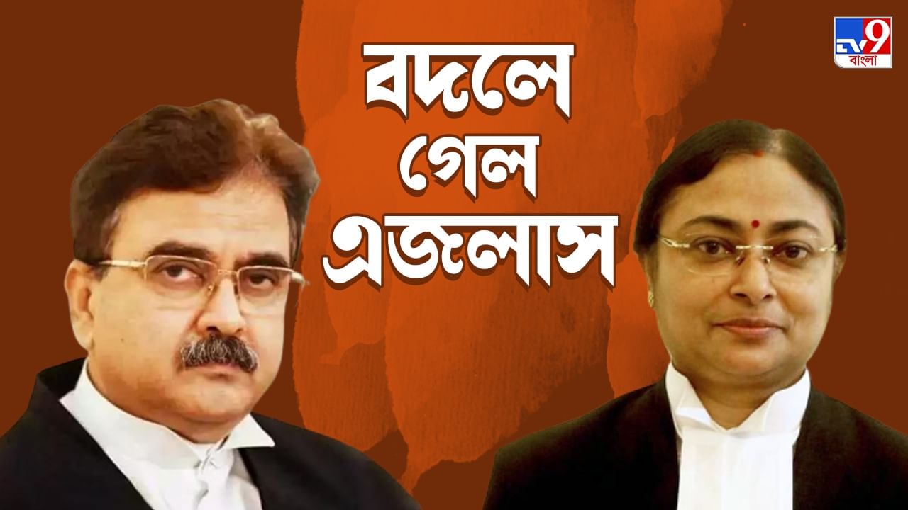 Calcutta High Court: বিচারপতি গঙ্গোপাধ্যায়ের এজলাস থেকে দু'টি মামলা গেল বিচারপতি অমৃতা সিনহার বেঞ্চে