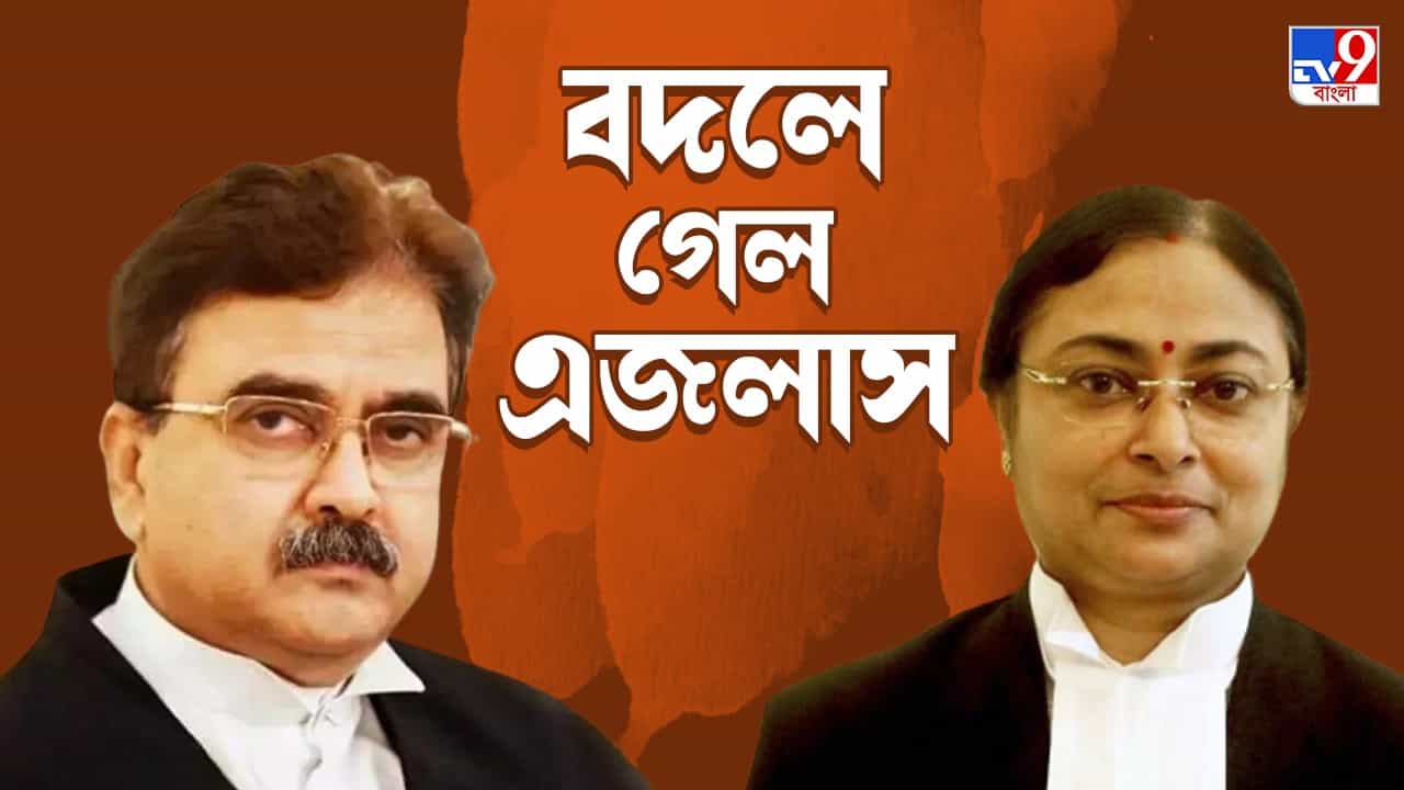 Calcutta High Court: বিচারপতি গঙ্গোপাধ্যায়ের এজলাস থেকে দু'টি মামলা গেল বিচারপতি অমৃতা সিনহার বেঞ্চে Calcutta High Court: বিচারপতি গঙ্গোপাধ্যায়ের এজলাস থেকে দু'টি মামলা গেল বিচারপতি অমৃতা সিনহার বেঞ্চে