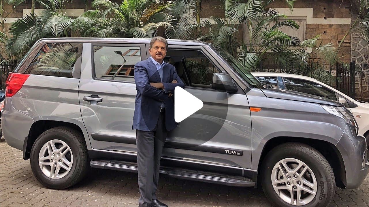 Anand Mahindra Car Collection: কোন গাড়ি চড়তে ভালবাসেন আনন্দ মাহিন্দ্রা?