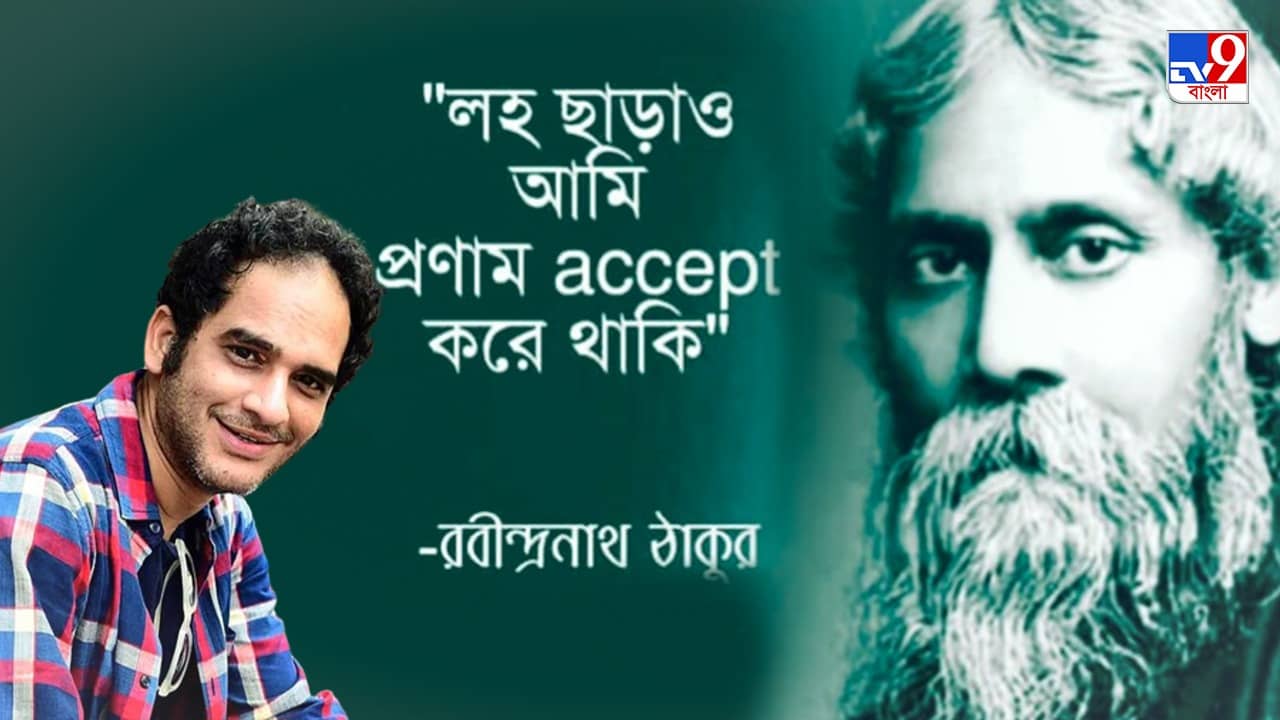Ritwick Chakraborty: কবিগুরুকে নিয়ে এই কথাটি মনে করালেন ঋত্বিক, বাঙালির আদিখ্যেতাকে খোঁচা?