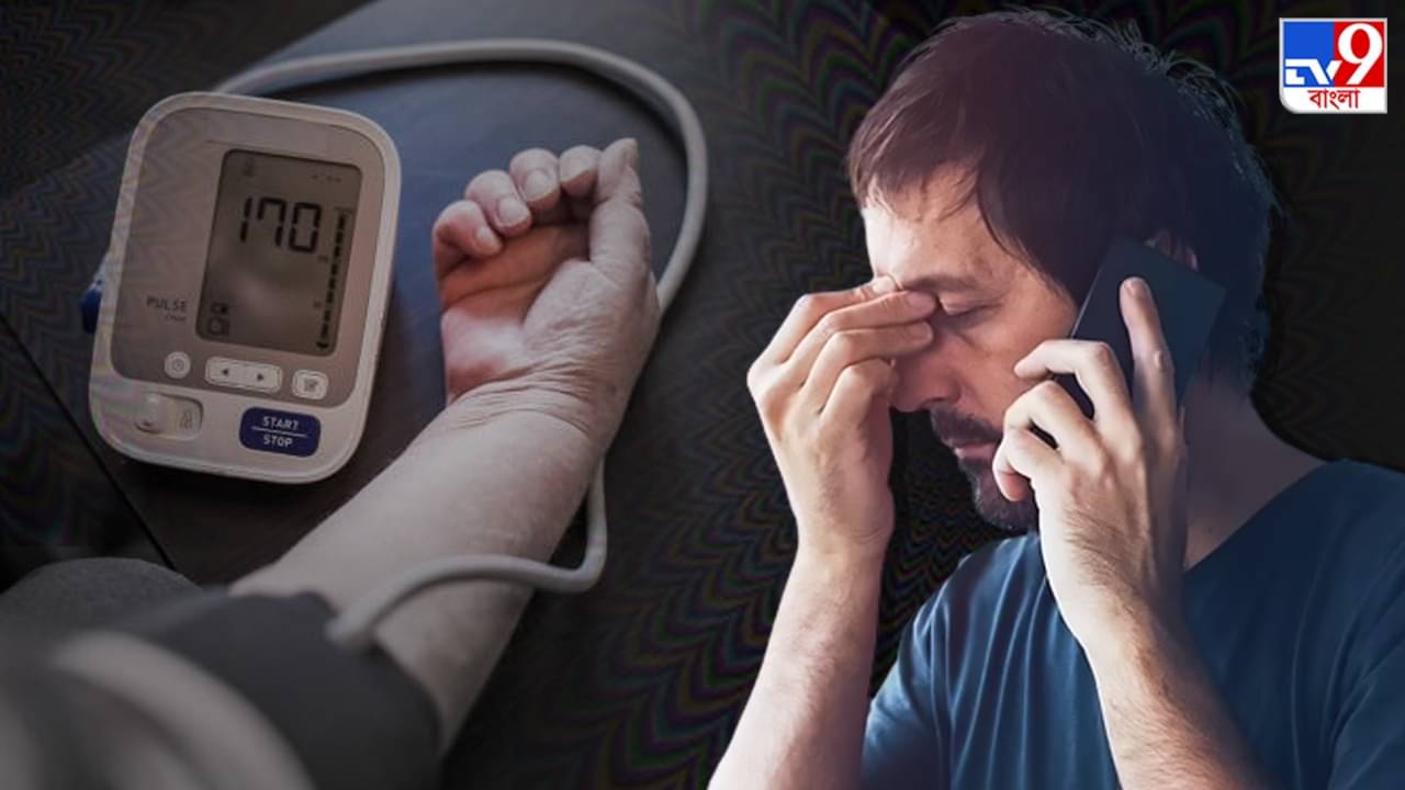 New Study: ৭ দিনে মাত্র ৩০ মিনিট কথা বলা উচিত? গবেষণায় উঠে এল ব্লাড প্রেশারের সঙ্গে মোবাইল ফোনের সম্পর্কের তথ্য