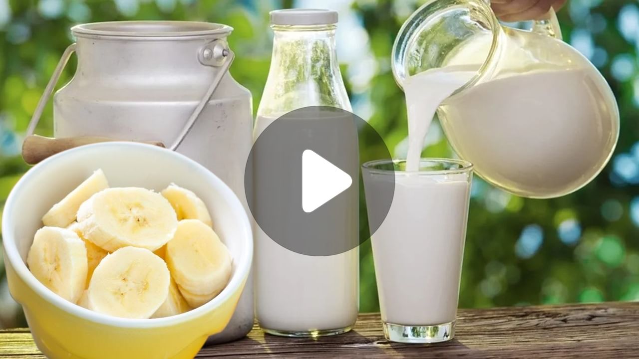 Banana And Milk in Breakfast: ব্রেকফাস্টে দুধ-কলা খেলেই বিপদ