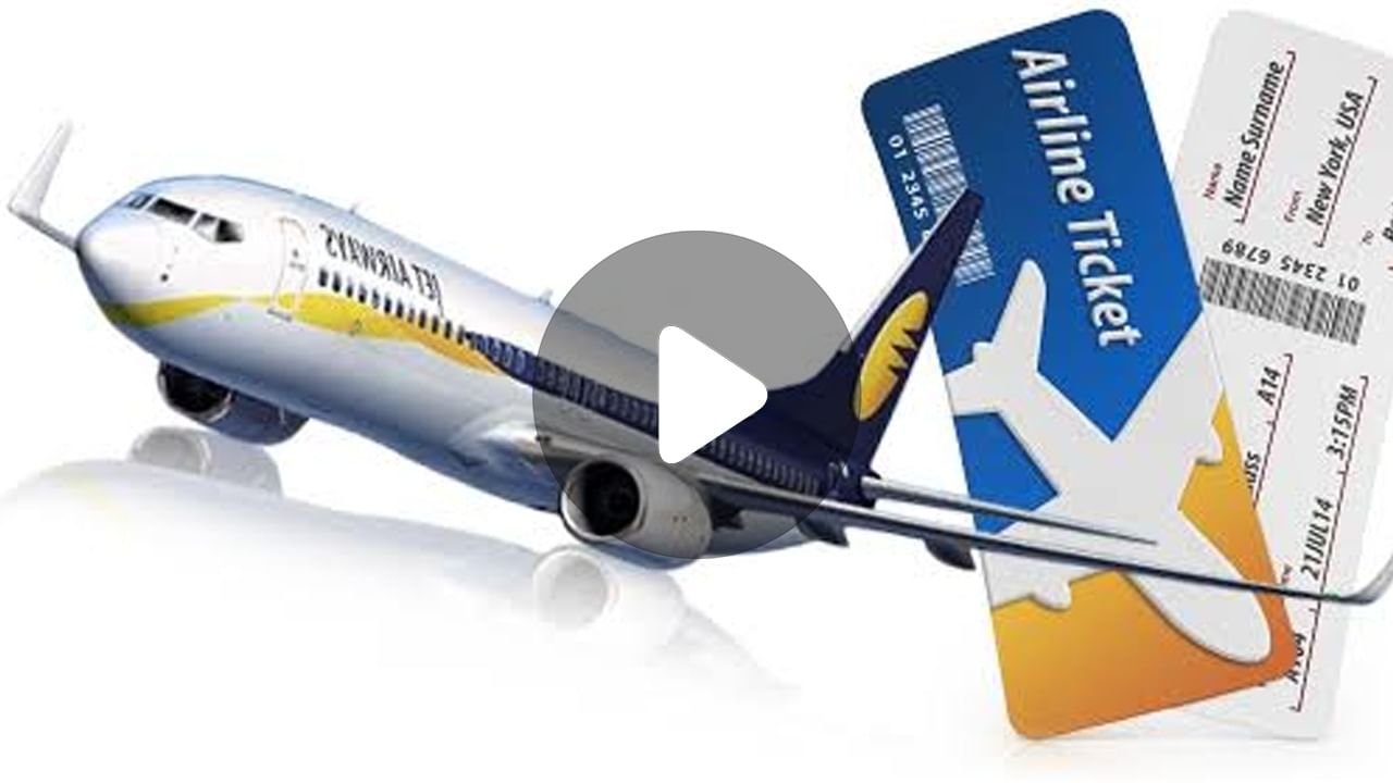 Low Cost Air Ticket