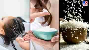 Hair Spa: ঘরোয়া উপকরণেই সারুন হেয়ার স্পা, কাজ হবে এক্কেবারে সাঁলোরই মত