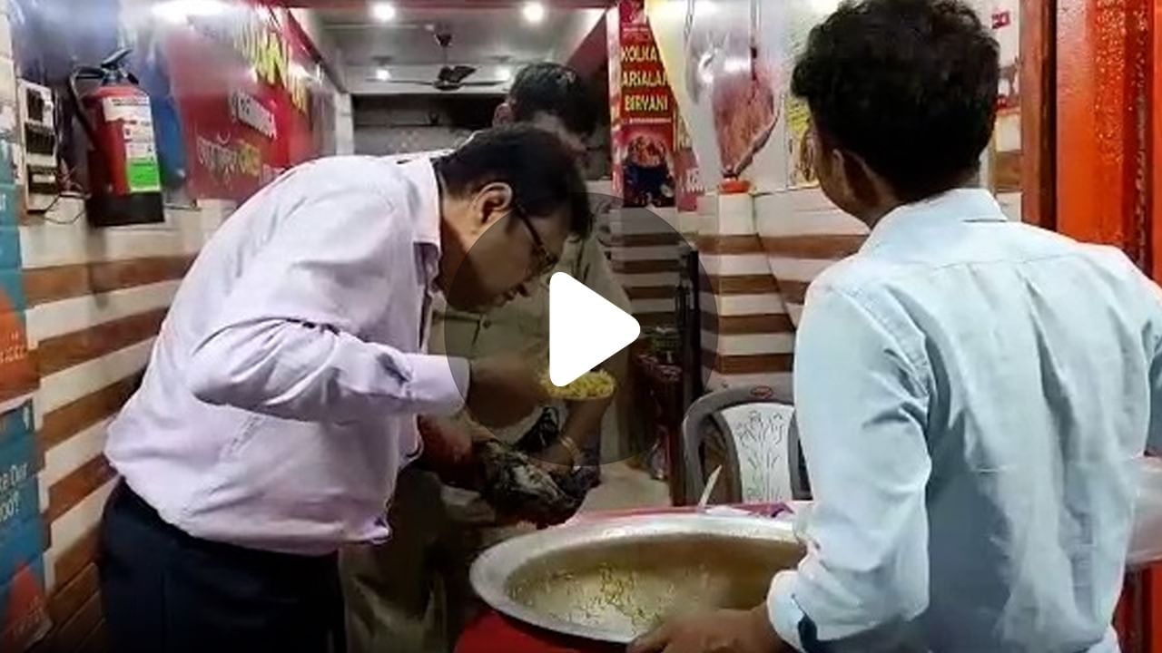 Alipurduar Biryani News: আলিপুরদুয়ারে বিরিয়ানিতে কী হল দেখুন!