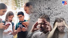 Smartphone and Mental Health: অল্পবয়সেই শিশুর হাতে তুলে দিচ্ছেন স্মার্টফোন? বিঘ্নিত হতে পারে মানসিক স্বাস্থ্য, এমনটাই বলছে গবেষণা Smartphone and Mental Health: অল্পবয়সেই শিশুর হাতে তুলে দিচ্ছেন স্মার্টফোন? বিঘ্নিত হতে পারে মানসিক স্বাস্থ্য, এমনটাই বলছে গবেষণা