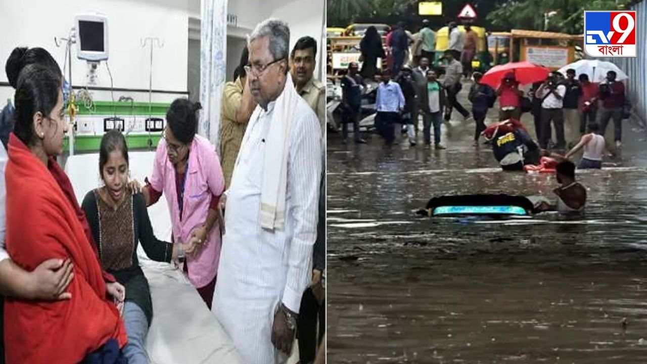 Water logged Bengaluru: কয়েক ঘণ্টার বৃষ্টিতেই জলমগ্ন বেঙ্গালুরু, আন্ডারপাসে গাড়ি আটকে মৃত্যু মহিলার