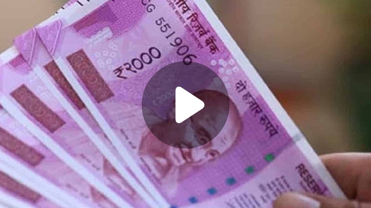 RBI on 2000 Rupee Fake Note: জাল ২০০০ ব্যাঙ্কে দেওয়ার আগে সাবধান!