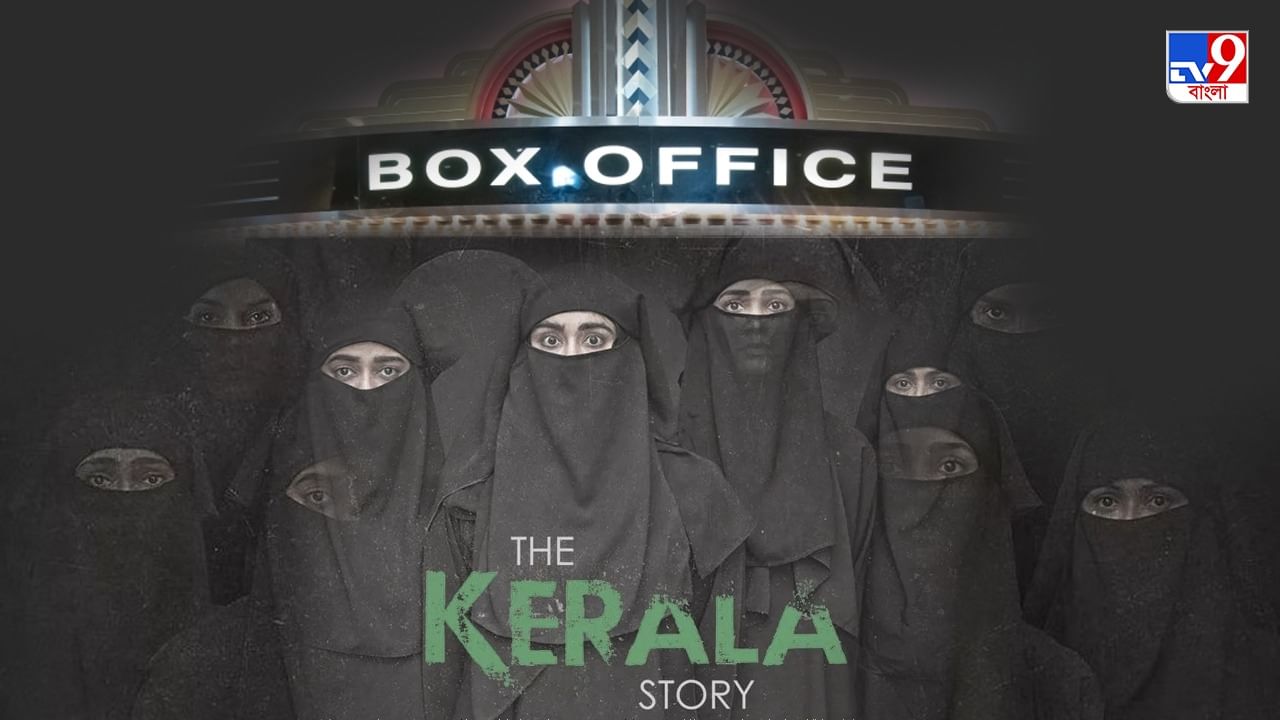 The Kerala Story Box Office Collection: ডবল সেঞ্চুরির পথে 'দ্য কেরালা স্টোরি', ২০০ কোটির ক্লাবে পৌঁছল বলে বাঙালি পরিচালকের ছবি