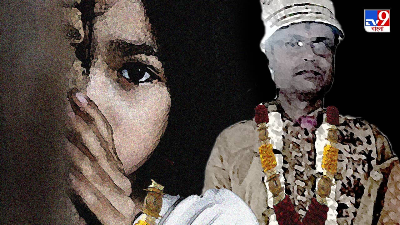 Human Traffic: ৩৮ বছরের পাত্রর সঙ্গে বিয়ে, কড়কড়ে ৪ লক্ষ টাকার লোভে মেয়েকে বিক্রি করে দিলেন বাবা!