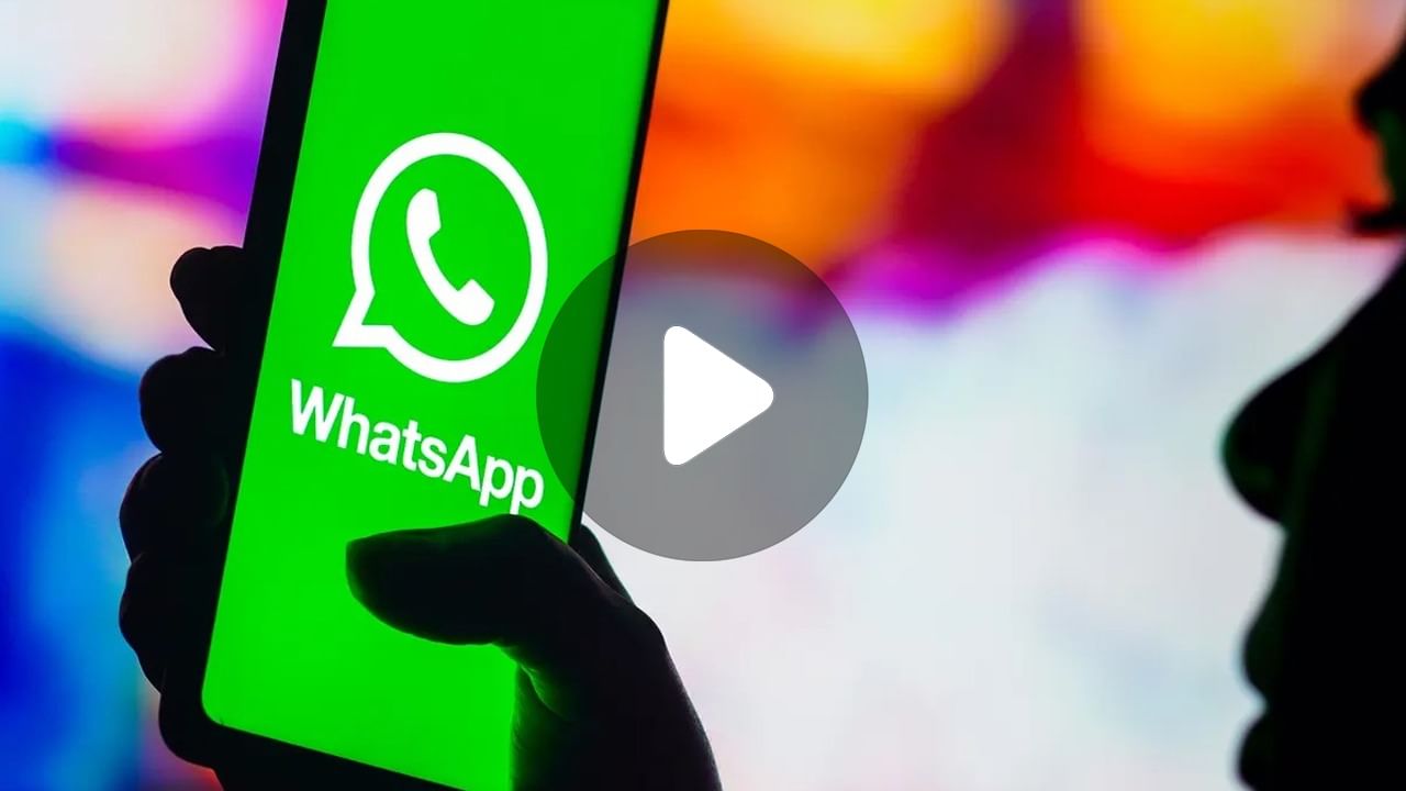 Metro Ticket: WhatsApp-এ কাটা যাবে মেট্রোর টিকিট!