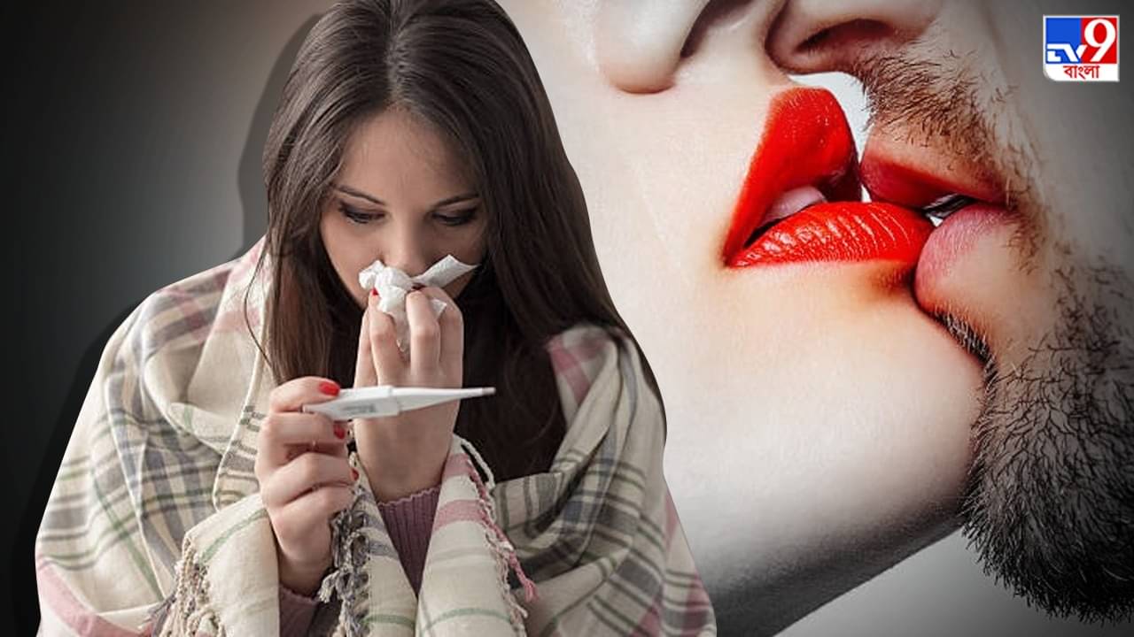Kissing Disease: মাথা ব্যথা কিংবা জ্বর গায়ে সঙ্গীকে চুমু খেলে পড়বেন ভয়ানক এই রোগের খপ্পরে, নেই কোনও চিকিৎসাও