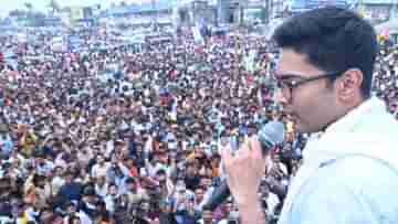 Abhishek Banerjee: দণ্ডিকাণ্ডের সেই গ্রামের পাশেই আজ অভিষেকের জনসংযোগ কর্মসূচি