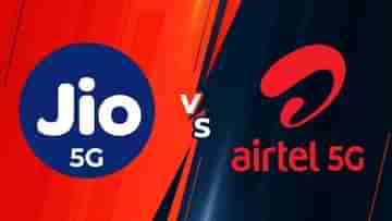 Jio vs Airtel: এই প্ল্যানের দাম একই হলেও কে সুবিধা দিচ্ছে বেশি? জেনে রিচার্জ করুন