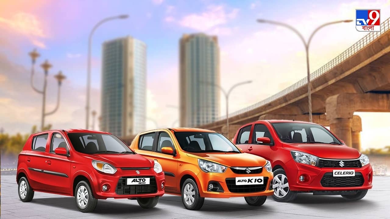 Alto K10 থেকে WagonR, চলতি মে মাসে 59 হাজার টাকা পর্যন্ত ডিসকাউন্ট দিচ্ছে Maruti
