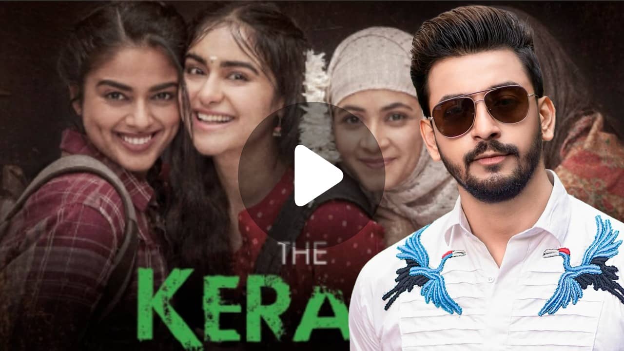 The Kerala Story Controversy: সিনেমা এভাবে বন্ধ করা উচিত নয়, বিস্ফোরক বনি