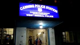 Canning: রাত্রিবেলা ঘরে ঢুকে মহিলার পোশাক ছিড়ে ধর্ষণের চেষ্টা, ক্যানিংয়ের তিন যুবককে খুঁজছে পুলিশ Canning: রাত্রিবেলা ঘরে ঢুকে মহিলার পোশাক ছিড়ে ধর্ষণের চেষ্টা, ক্যানিংয়ের তিন যুবককে খুঁজছে পুলিশ