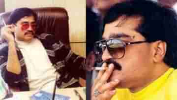 Dawood Ibrahim: দাউদকে ভারতের হাতে তুলে দেবে পাকিস্তান? কী বললেন পাক বিদেশমন্ত্রী