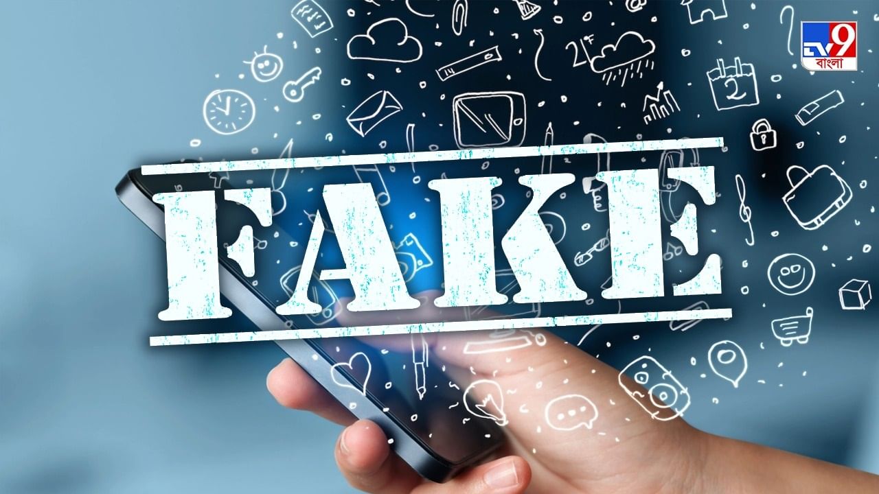 Fake Apps: অ্যান্ড্রয়েড ফোনে বাড়ছে Fake App-এর বাড়বাড়ন্ত, সতর্ক হোন এই উপায়ে...