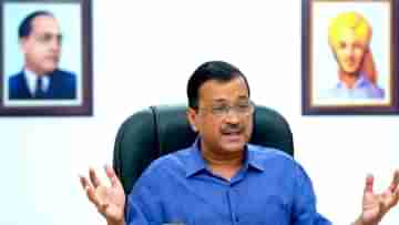 Arvind Kejriwal: জঘন্য রসিকতা, সুপ্রিম কোর্টকে খোলা চ্যালেঞ্জ করছে কেন্দ্র, দাবি কেজরীবালের