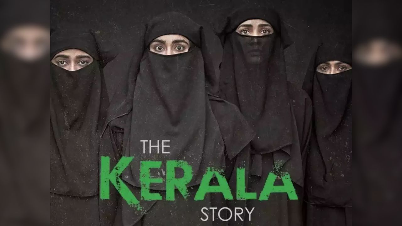 The Kerala Story: 'দ্য কেরালা স্টোরি' নিষিদ্ধ মমতার সরকারের, সেই ছবিকেই করমুক্ত ঘোষণা যোগীর