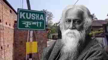 Rabindranath Tagore: কুশা গ্রামে থাকতেন রবীন্দ্রনাথের পূর্ব পুরুষরা, রবীন্দ্র গবেষকের কথায় উঠে এলো বহু অজানা তথ্য...