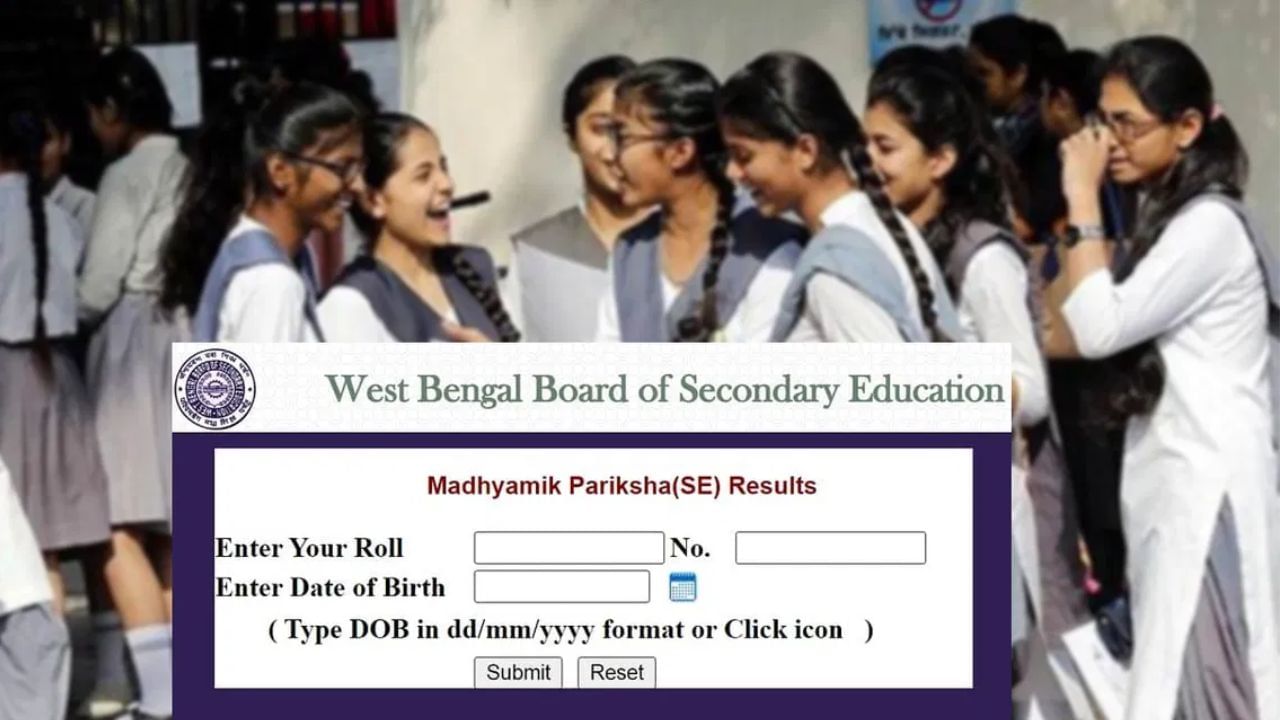 WB Madhyamik Result 2023: আজ মাধ্য়মিকের ফলপ্রকাশ, কখন, কোথায়, কীভাবে জানবেন রেজাল্ট, রইল বিস্তারিত