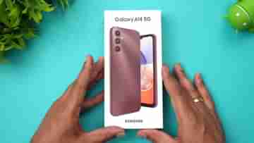 Samsung Galaxy A14 লঞ্চ হল ভারতে, পাবেন 50MP ট্রিপল ক্যামেরা