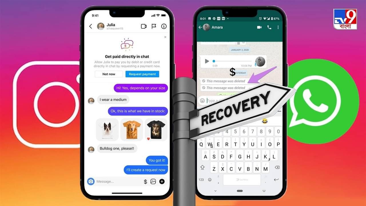 WhatsApp ও Instagram-এ ডিলিট হয়ে যাওয়া দরকারি মেসেজ খুঁজে পেতে কাজে লাগবে এই টুল