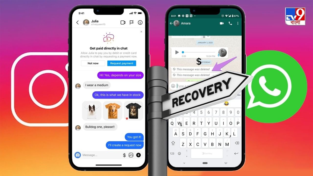 WhatsApp ও Instagram-এ ডিলিট হয়ে যাওয়া দরকারি মেসেজ খুঁজে পেতে কাজে লাগবে এই টুল