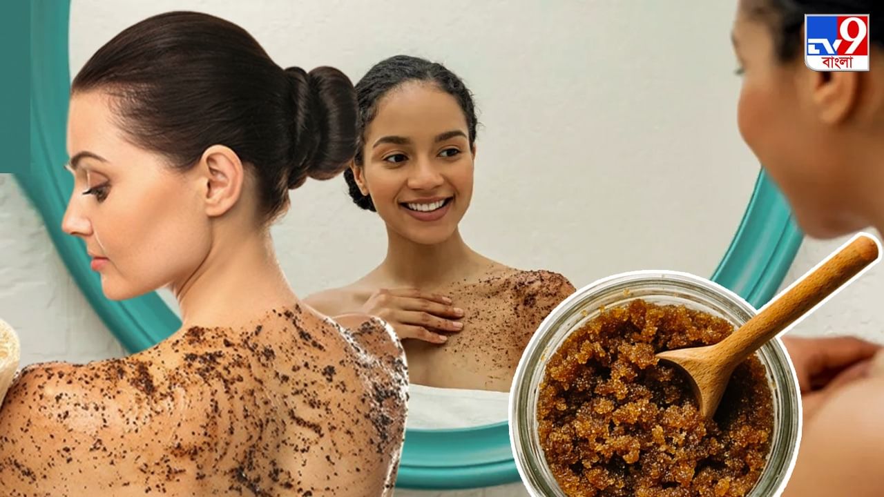 Home Made Body Scrub হাতে পায়ে ট্য়ান পড়েছে? দূর করুন ঘরোয়া