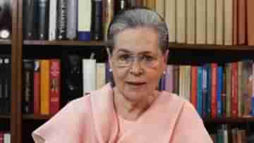 Sonia Gandhi: বিভাজন ও দুর্নীতির রাজনীতিকে ত্য়াগ করেছে মানুষ, কর্নাটকবাসীকে ধন্যবাদ সনিয়া গান্ধীর