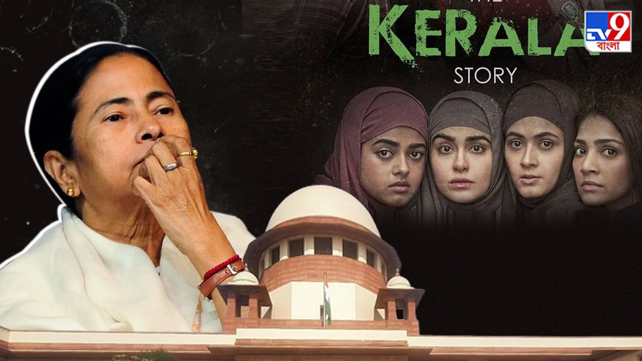 The Kerala Story: অবশেষে বাংলায় মুক্তি পেল 'দ্য কেরালা স্টোরি', জানেন কোন সিনেমাহলে চলছে?