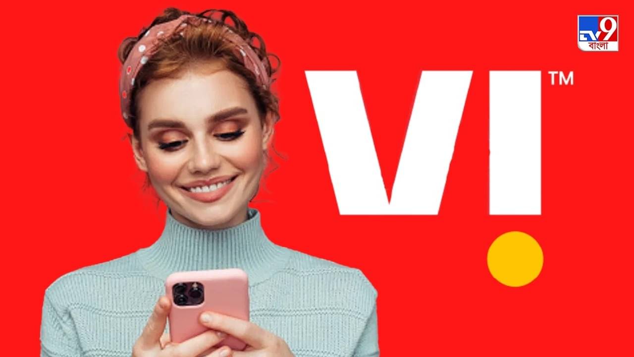 Vodafone Idea দিচ্ছে হাইস্পিড 6GB ফ্রি ডেটা, কীভাবে পাবেন এখনই দেখুন