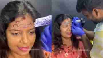 Viral Video: হাতে কিংবা পিঠে নয়, এই মহিলা শরীরের কোথায় স্বামীর নাম ট্যাটু করালেন দেখুন একবার!