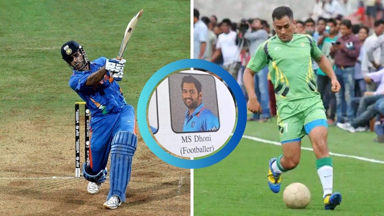 MS Dhoni : পাঠ্য বইয়ে ধোনি হয়ে গেলেন ফুটবলার! নেটদুনিয়ায় ভাইরাল সেই ছবি