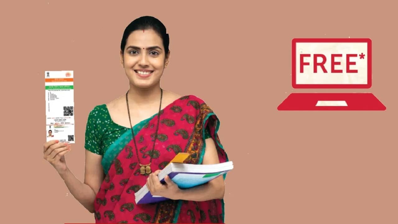 Aadhaar Update: হাতে আর মাত্র 13 দিন, তারপরেই Aadhaar-এর জরুরি কাজটি করতে লাগবে টাকা