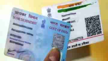 Aadhaar-PAN Card Linking: ৩০ জুনের মধ্যে Aadhaar ও PAN Card লিঙ্ক করাননি? কী কী সমস্যায় পড়তে হবে, জেনে নিন