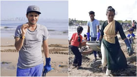 My India My Life Goals: 'দেশকে কিছু ফিরিয়ে দেওয়ার পালা', আফরোজের উদ্যোগে ৮৫ সপ্তাহে সাফ ৫০ লক্ষ কেজি জঞ্জাল My India My Life Goals: 'দেশকে কিছু ফিরিয়ে দেওয়ার পালা', আফরোজের উদ্যোগে ৮৫ সপ্তাহে সাফ ৫০ লক্ষ কেজি জঞ্জাল