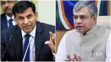 IT minister slams Raghuram Rajan: এত ভাল বিশ্ববিদ্যালয়ে গিয়েও যদি খবরাখবর না রাখেন..., রাজনকে কটাক্ষ বৈষ্ণবের