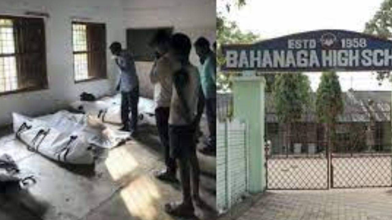 Coromandel Express Accident: স্তূপীকৃত করে রাখা হয়েছিল দেহ, এবার ভেঙে ফেলা হল বাহানাগার সেই স্কুল