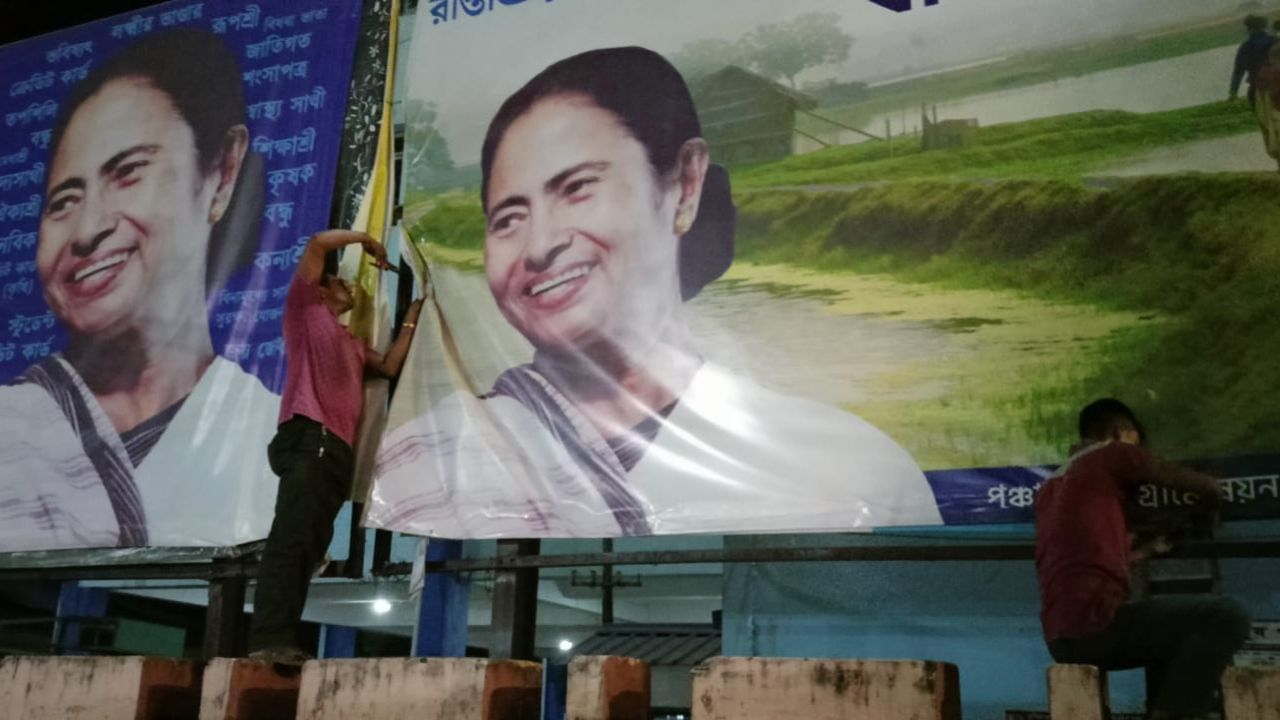 Panchayet Election: আদর্শ আচরণবিধি লাগু হতেই সরকারি ব্যানার-পোস্টার খোলার তোড়জোড়, ব্যস্ত জেলা প্রশাসন