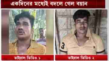 West Bengal Panchayat Election 2023: ২৪ ঘণ্টায় বদলে গেল শওকতের লোকের বক্তব্য, এবার বললেন চাপ দেওয়ার কথা