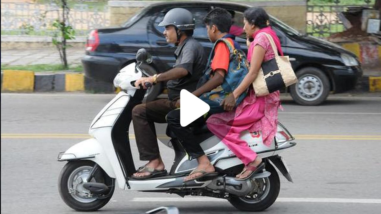 Bike Fine Rules: বাইকে ৩ জন! বাড়বে বিপদ