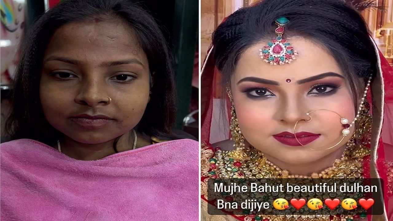 Viral Video: 'বরও চিনতে পারবেন না', কনের চড়া মেক-আপ দেখে নেটিজ়েনদের মাথায় হাত