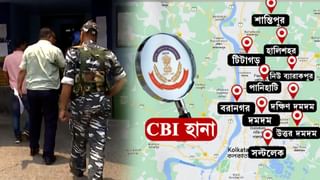 Bhupatinagar Blast NIA: ভূপতিনগর বিস্ফোরণের তদন্তে এবার NIA