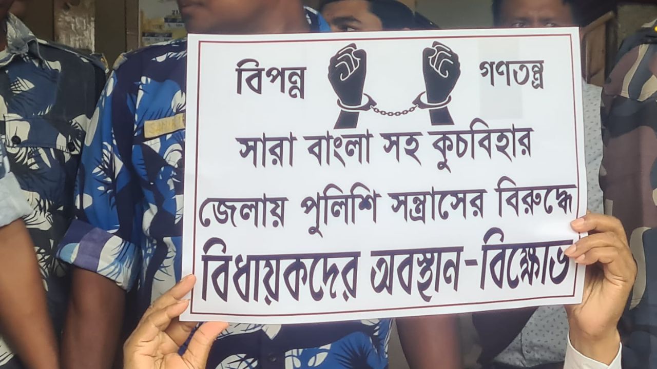 West Bengal Panchayat Elections 2023: বিজেপি প্রার্থীদের কেন ধরপাকড়? পুলিশ সুপারের দফতরের বাইকে বিজেপি বিধায়কদের ধরনা