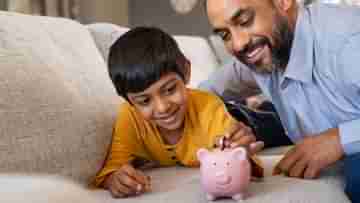 Money lessons for child: আপনার শিশুকে অর্থের বিষয়ে দিন এই ৫ শিক্ষা, সারা জীবনে টাকার অভাব হবে না